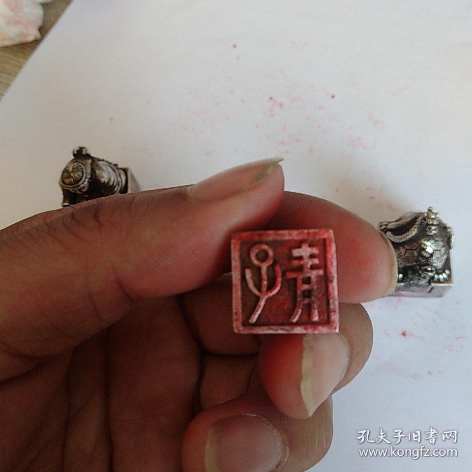 楊羽白銀套裝印章 長命富貴寓意，制作精美收藏佳品