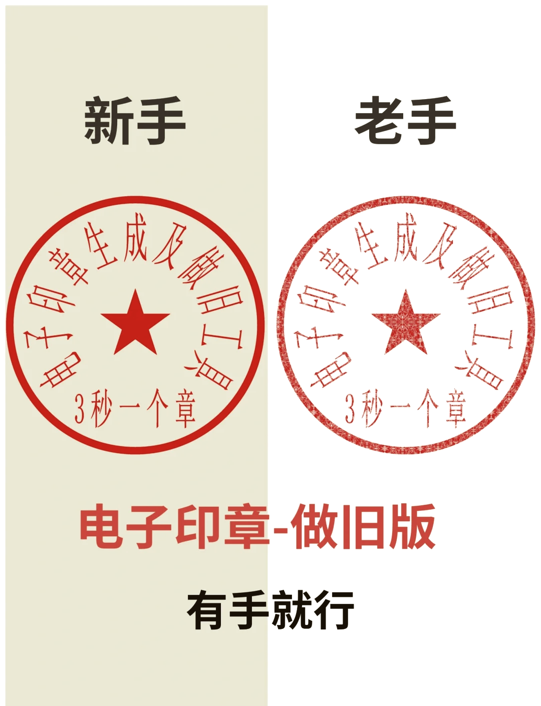電子印章生成器 創意無限，印章制作新體驗