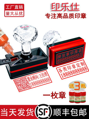 光敏印章定制 現代高效的個人簽名與姓名章解決方案