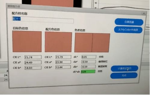 彩譜科技電腦配色軟件 精準配色與高效設計的智能解決方案