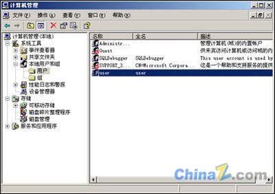Windows 2003 Server安全配置完整篇 企業網絡管理與訪問控制