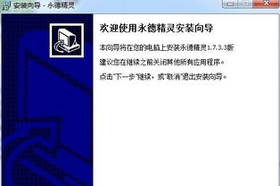 實用軟件精選 提升手機與電腦效率的必備工具