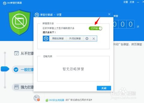 全面攔截電腦軟件右下角與屏幕中間彈窗廣告的實用教程